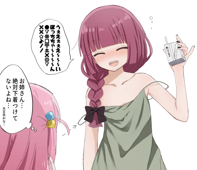 廣井きくりさん… 
