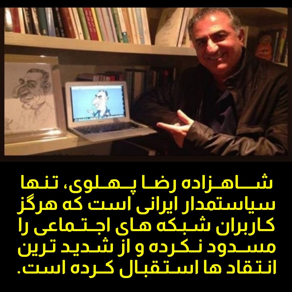 realRayanAmiri's tweet photo. درحالیکه خامنه‌ای جنایتکار از کاریکاتور وحشت دارد، شاهزاده رضا پهلوی با کاریکاتور خود عکس میگیرد. https://t.co/VuZfNAiH8p