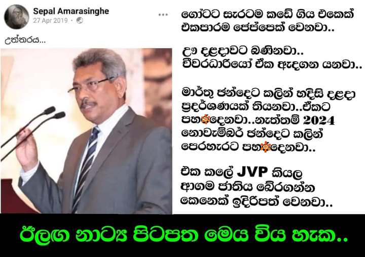 💩<a href="/irajonline/">Iraj</a> නාට්‍ය පිටපත කාගෙද?