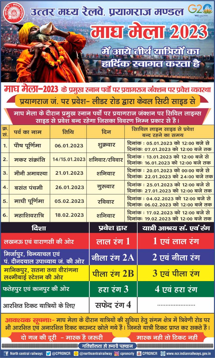 North Central Railway tweet media