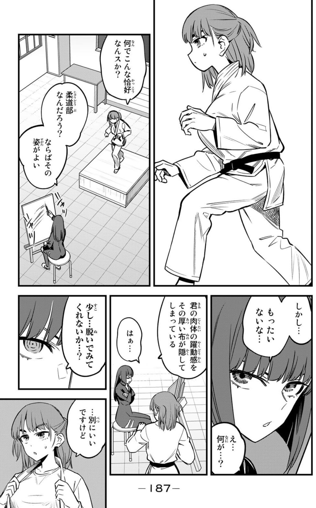 ナナシ「イジらないで、長瀞さん」19巻発売中 on X: 