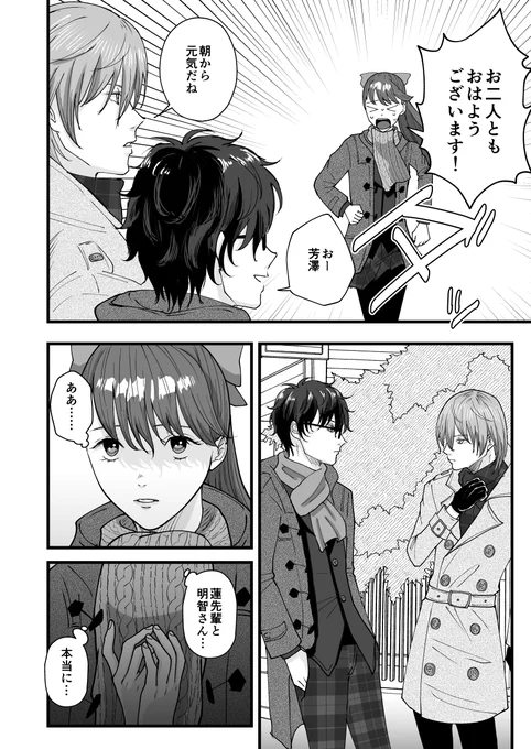 主明の限界夢女芳澤 