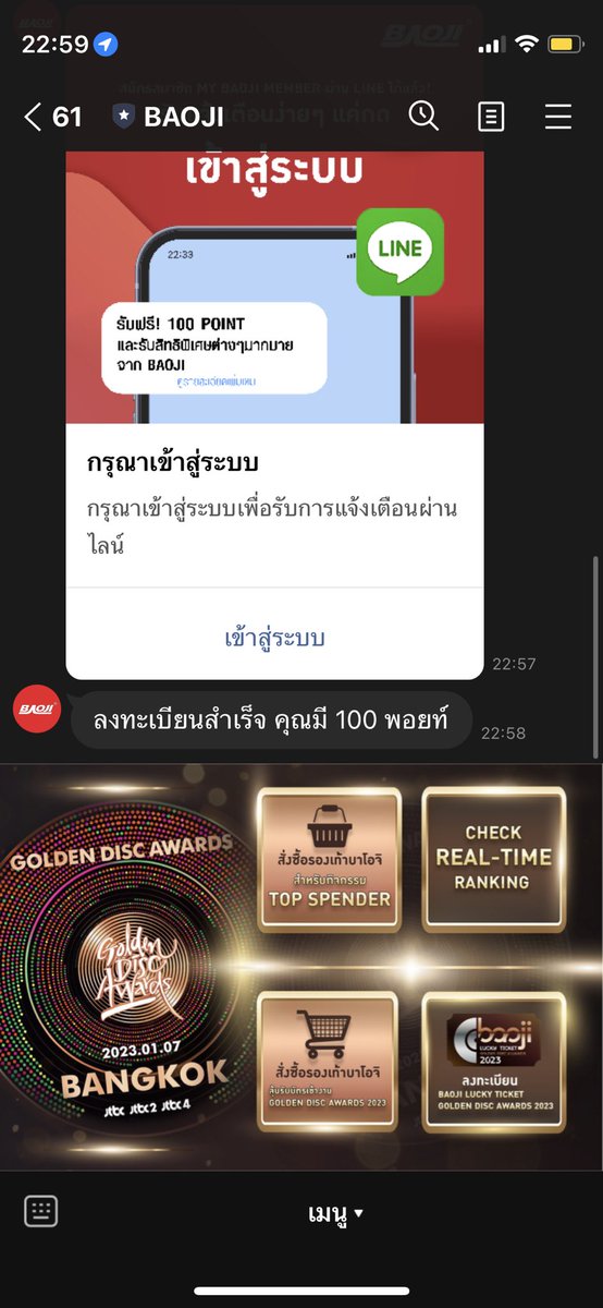 tothecha's tweet photo. @baojiofficial สาธุๆๆเราแอดไลน์ด้วยแล้ว https://t.co/htwkBaLTnL