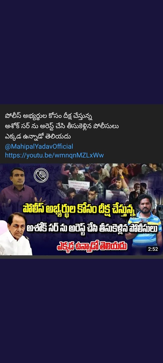 SHIVA6666666666's tweet photo. అరెస్ట్ చేసిన అశోక్ సార్ నివెంటనే విడుదల చేయాలి
#wewantjustice
@KTRTRS @trsharish @RaoKavitha @DrTamilisaiGuv @rashtrapatibhvn @bandisanjay_bjp @BJP4Telangana @seethakkaMLA @revanth_anumula @ShivaSenaIYC @RSPraveenSwaero @DayakarRao2019 @TelanganaDGP @Eatala_Rajender @THHyderabad https://t.co/0E0PNmstuZ