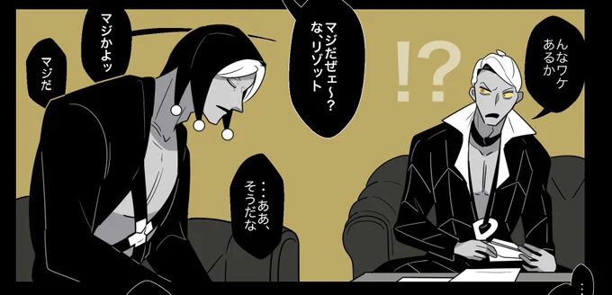 マジマジ言う大人たち 