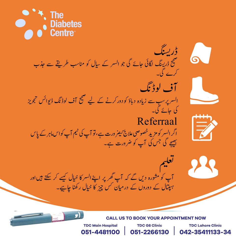 tdcpak's tweet photo. ذیابیطس میں پاؤں کے السر کو سمجھیے
ذیابیطس میں پاؤں کا السر کیا ہے؟اسکی کیا وجہ ہے؟
ذیابیطس آپ کے پیروں کو کیسے نقصان پہنچاتی ہے؟
وہ عوامل جو پاؤں کے السر ہونے کا خطرہ بڑھاتے ہیں؟
جاننے کے لیے یہ تھریڈ مکمل پڑھیں۔
#TDCthread
https://t.co/SvvtlEYWVZ https://t.co/xrpqnsxOrU