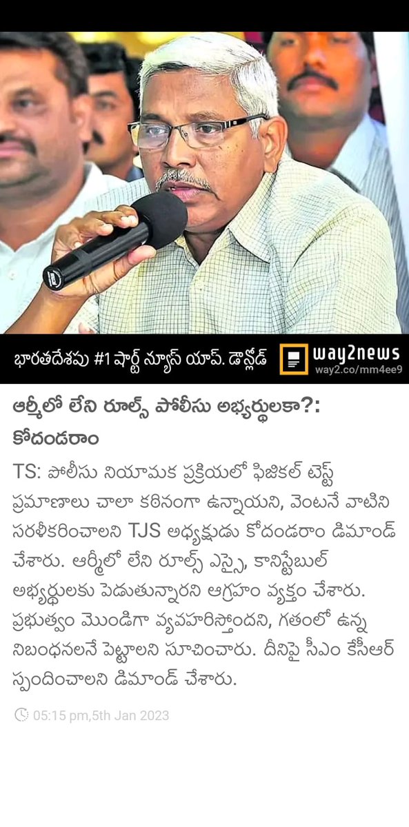 balakishan999's tweet photo. @KTRoffice @BRSparty ఆర్మీలో లేని రూల్స్ పోలీసు అభ్యర్థులకా?: కోదండరాం  
https://t.co/FKHy3TBVkq https://t.co/mwHvZ8qMCg