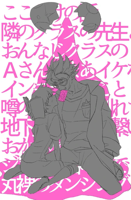 深夜のジニ主らくがき 