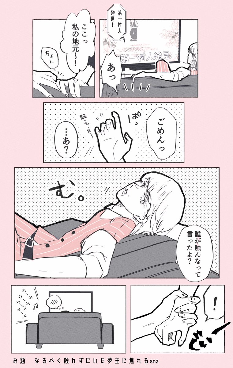 #tkrvプラス  snz 
