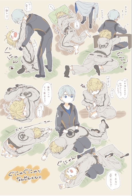 これはぐにゃんぐにゃんななんせんくん 