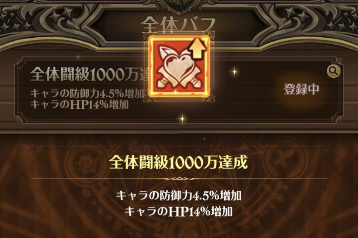 dai___game_'s tweet photo. 1年と6ヶ月、、、、
やっと！！！！！

#グラクロ https://t.co/G1z0KW5JTj