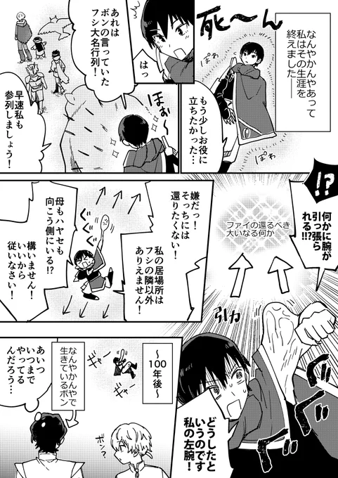 カハタヒ後の幻覚その2です(原作未読) 