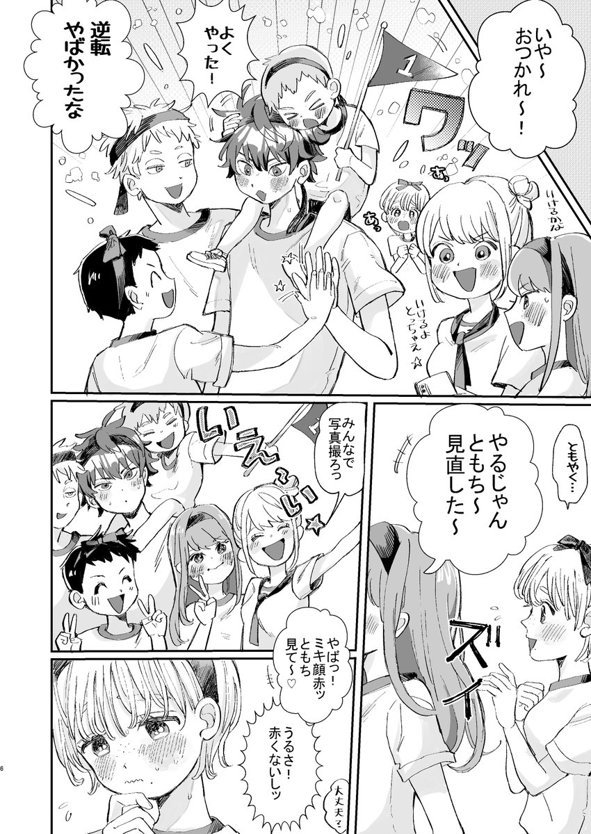 ともかな男女パロ、改めて読んだら可愛かったからおすすめ☺️👍
ツリーにリンク載せておきます 