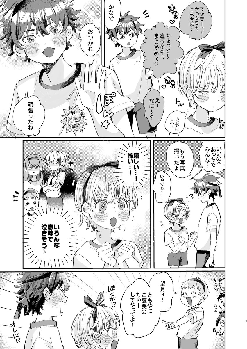 ともかな男女パロ、改めて読んだら可愛かったからおすすめ☺️👍
ツリーにリンク載せておきます 