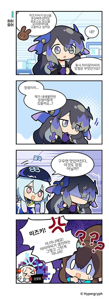 12356a92's tweet photo. [공식만화] 123 로도스! 하이모어편 한국어 번역입니다.

#명일방주
#Arknights
#アークナイツ 
#明日方舟

https://t.co/HBLiNUDOMN https://t.co/nDuU53GAlS