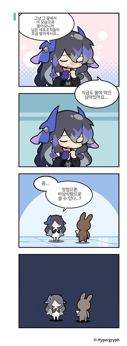12356a92's tweet photo. [공식만화] 123 로도스! 하이모어편 한국어 번역입니다.

#명일방주
#Arknights
#アークナイツ 
#明日方舟

https://t.co/HBLiNUDOMN https://t.co/nDuU53GAlS