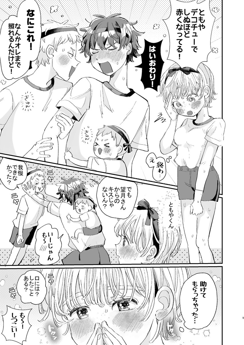 ともかな男女パロ、改めて読んだら可愛かったからおすすめ☺️👍
ツリーにリンク載せておきます 