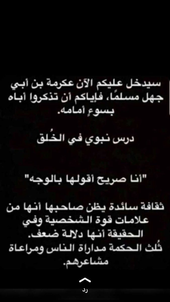 osaim_q8's tweet photo. إنما بُعثتُ لأتمم مكارم الأخلاق https://t.co/joPWrZL85D