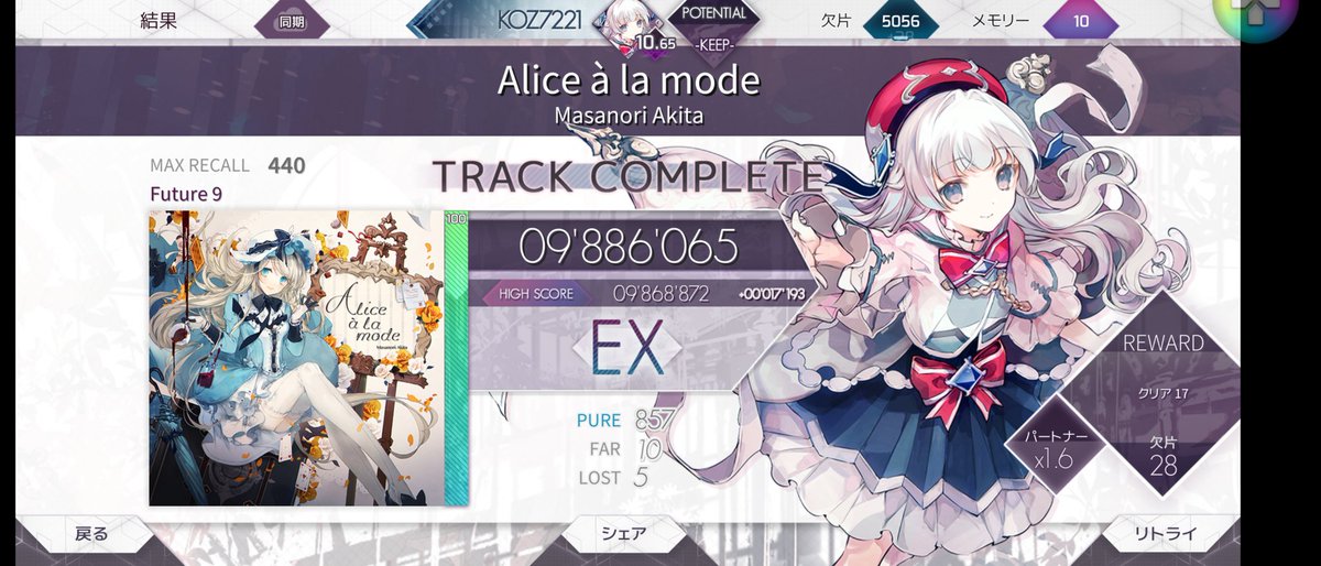 koz7221's tweet photo. 昨日の成果
Alice a la mode Future9 EX
Last Future9 AA
Loveless Dress Future9 AA
そしてようやくInfinite Strife,条件解放出来た。
んじゃ、相変わらず頭痛いので薬服用して寝ますおやすみなさい
#音ゲー #音ゲーマーと繋がりたい
#arcaea #Alicealamode #Last
#LovelessDress #InfiniteStrife https://t.co/PaVUPqioCc