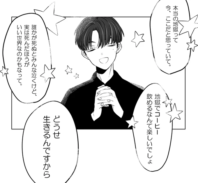 "俺ら5人の絶対的なヒーロー" 