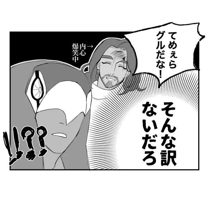 満場一致の髭と甥 