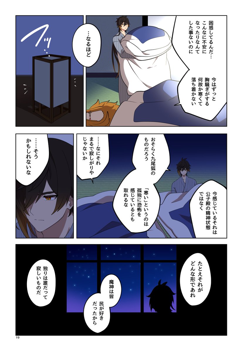 「逆飛びの掩蔽」5
-------------------------------
キリがいいので今回は3ページ更新です 