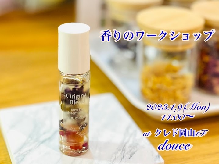 musee_de_m's tweet photo. 新春 香りのワークショップのご案内 を投稿しました。 #エキサイトブログ
https://t.co/v8vNbdUMCX https://t.co/55UjPkU4om