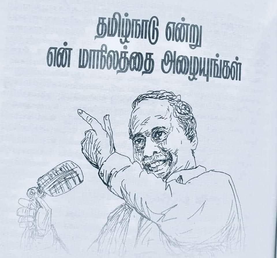 IPJAYACHANDRAN's tweet photo. என் மாநில #தமிழ்நாடு https://t.co/hYDHM81nN1