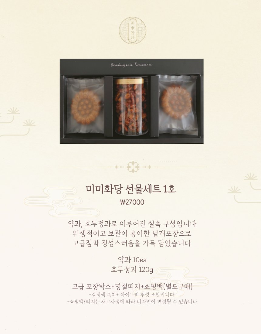 MIMI__garden_'s tweet photo. RT+팔로=추첨

미미화당 첫 ✨명절 선물세트✨에요
정성 가득 담은 디저트를
실속있고 알차게 꽉꽉 눌러담았어요😋😋
택배 배송&amp; 방문수령 모두 가능해요!

rt+팔로 해주신 분들중 한분 추첨하여 
1호 선물세트 선물🎁해드릴게요!

새해복 많이 받으세요💕

주문링크
👇👇👇
https://t.co/nzNgTt9cfz https://t.co/WqH7QnHZ5F
