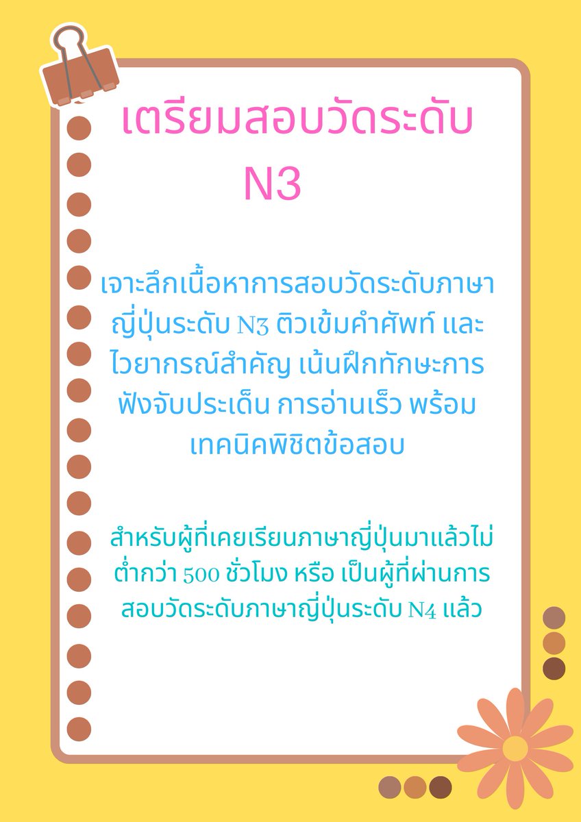 SwuCjk's tweet photo. 🎊ปีใหม่แล้วเริ่มต้นเรียนภาษาใหม่กันดีกว่า📌ใบสมัครและวิธีสมัครเรียน ตาม link ด้านล่างนี้ไปเลย 
https://t.co/LP5X3vEhjV
#ภาษาจีน #HSK #คอร์สจีน #ซีรีส์จีน #พูดจีน #จีนธุรกิจ #Chinese #จีนเด็กประถม
#เรียนภาษาเกาหลี #เก่งเกาหลี #KPOP #เที่ยวเกาหลี #korean 
#ภาษาญี่ปุ่น #สอบญี่ปุ่น https://t.co/3JN7mKMWpu