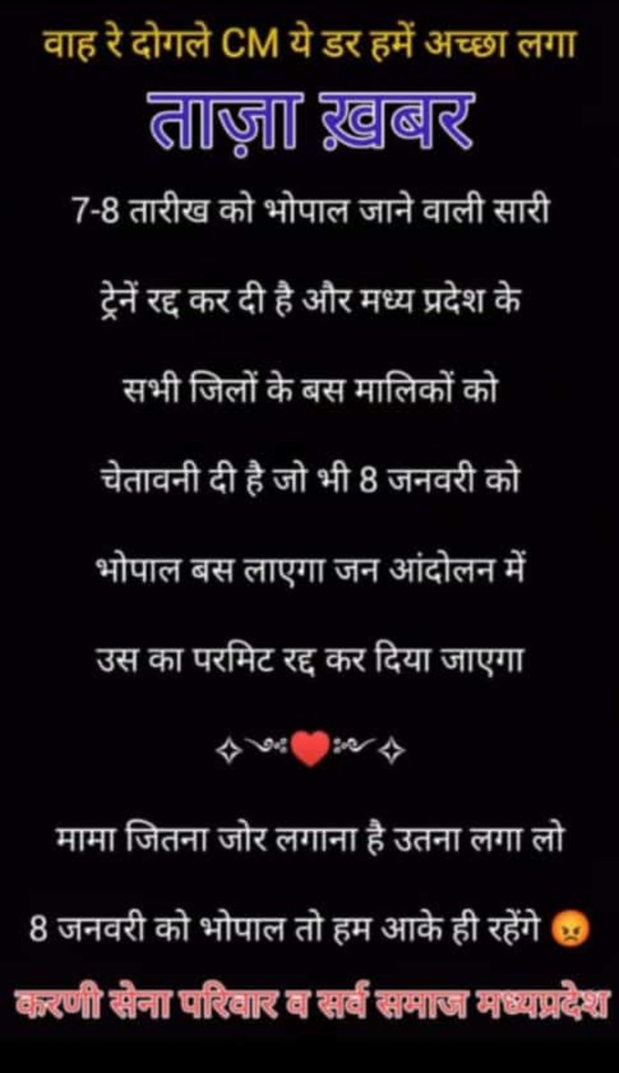 Chandan04522623's tweet photo. चलो भोपाल 8 जनवरी https://t.co/FdG5XuVFGM