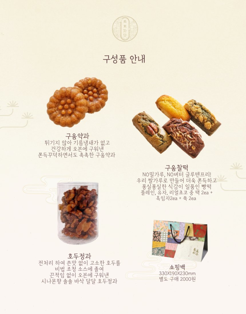 MIMI__garden_'s tweet photo. RT+팔로=추첨

미미화당 첫 ✨명절 선물세트✨에요
정성 가득 담은 디저트를
실속있고 알차게 꽉꽉 눌러담았어요😋😋
택배 배송&amp; 방문수령 모두 가능해요!

rt+팔로 해주신 분들중 한분 추첨하여 
1호 선물세트 선물🎁해드릴게요!

새해복 많이 받으세요💕

주문링크
👇👇👇
https://t.co/nzNgTt9cfz https://t.co/WqH7QnHZ5F