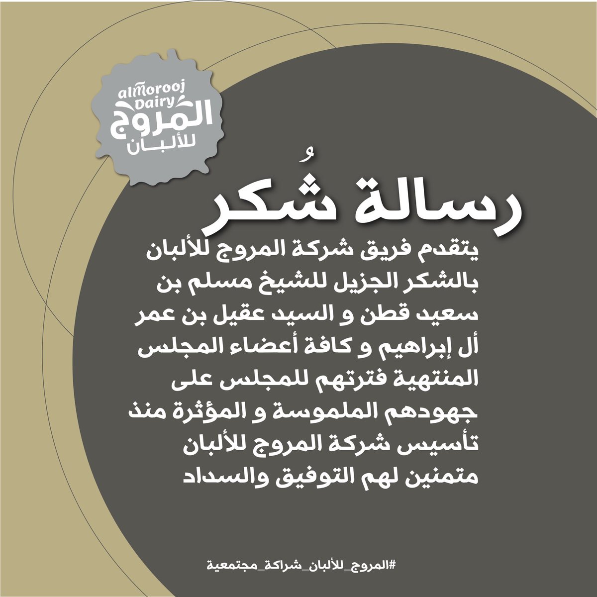 Watani | وطني tweet media