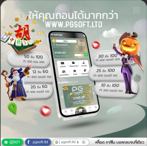 PGWorld6's tweet photo. ✅โค้ดฟรี : PGLTD-HENG-666 จำกัด 2000 สิทธิ์

🔥ฝาก 𝟭𝟬 รับ 𝟭𝟬𝟬 ทำ 𝟯𝟬𝟬 ถอน 50
🔥ฝาก 𝟮𝟱 รับ 𝟭𝟬𝟬 ทำ 4𝟬𝟬 ถอน 150
🔥ฝาก 𝟱𝟬 รับ 𝟭𝟬𝟬 ทำ 𝟯𝟬𝟬 ถอน 𝟮𝟬𝟬

เติมที่ https://t.co/OM8GLkUPOL

รับไม่ทัน กติกาง่าย ๆ รับเพิ่มได้ที่ : https://t.co/NwjxGVVhRS https://t.co/wsKDjngG1X