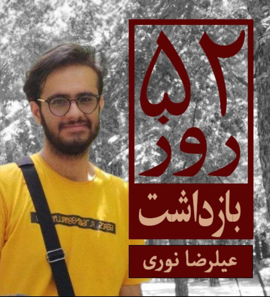 beshmigam's tweet photo. برای #علیرضا_برادران_مظفری، #بهراد_صباغ و #علیرضا_نوری ،
دانشجویانی که ترم تحصیلی‌ِشان را در پشت میله‌های زندان سپری کردند.
برای شما که معنی شرافتید.
برای رویاهای‌تان که از دیوار تمام‌ زندان‌ها بلند‌تر است.
#پلی‌تکنیک_در_زنجیر https://t.co/49aTN7FUiH