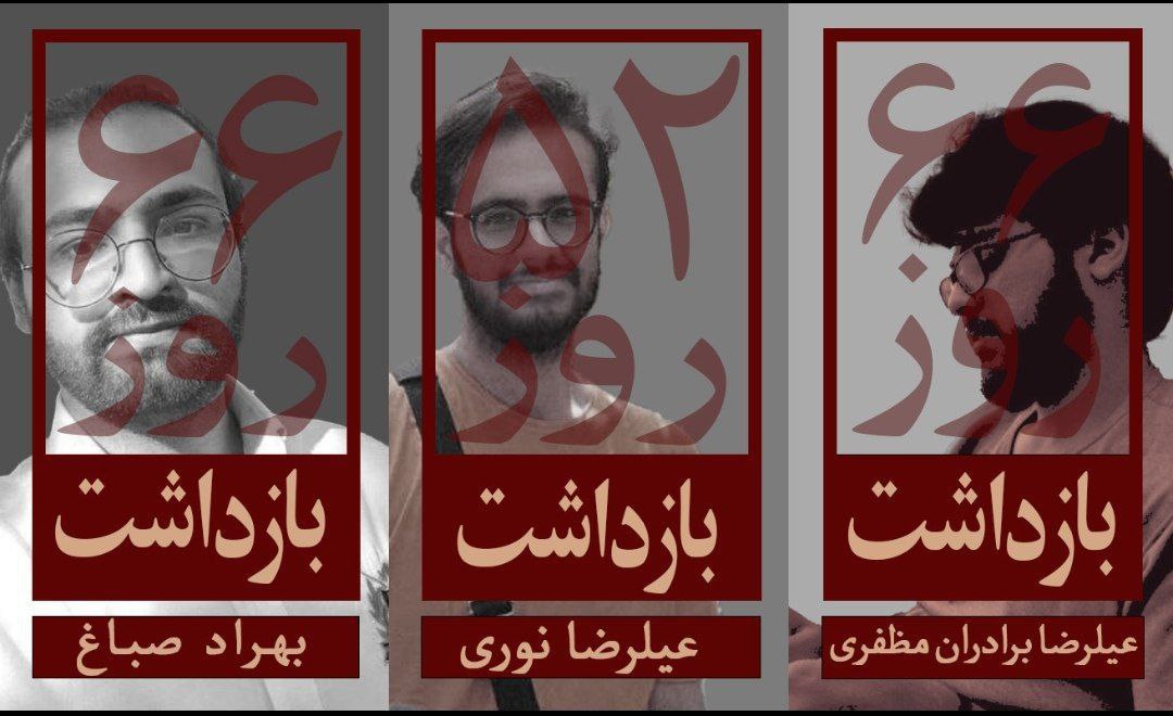 aliiiiiiaiiiiii's tweet photo. بیزارم از اینکه زندگی‌کنم و در سویی دیگر پشت میله های زندان، دوستانم در حسرت تجربه لحظه ای از آن باشند. تا لحظه آزادیشون در برابر دیکتاتور سکوت نمیکنیم و اسمشون رو فریاد میزنیم.
#بهراد_صباغ 
#علیرضا_برادران_مظفری 
#علیرضا_نوری https://t.co/gcJaDwjFoA