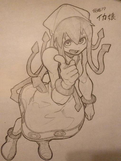 イカむすめ 
