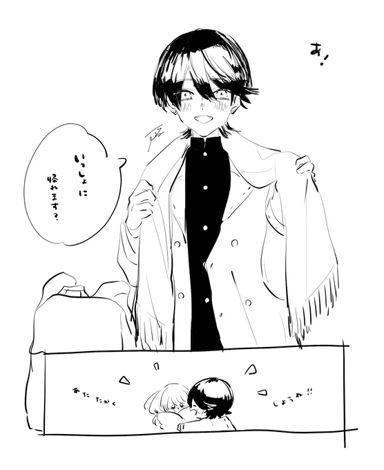 現パロ ユメオンナいる 今日から彼氏になった堀川くん 