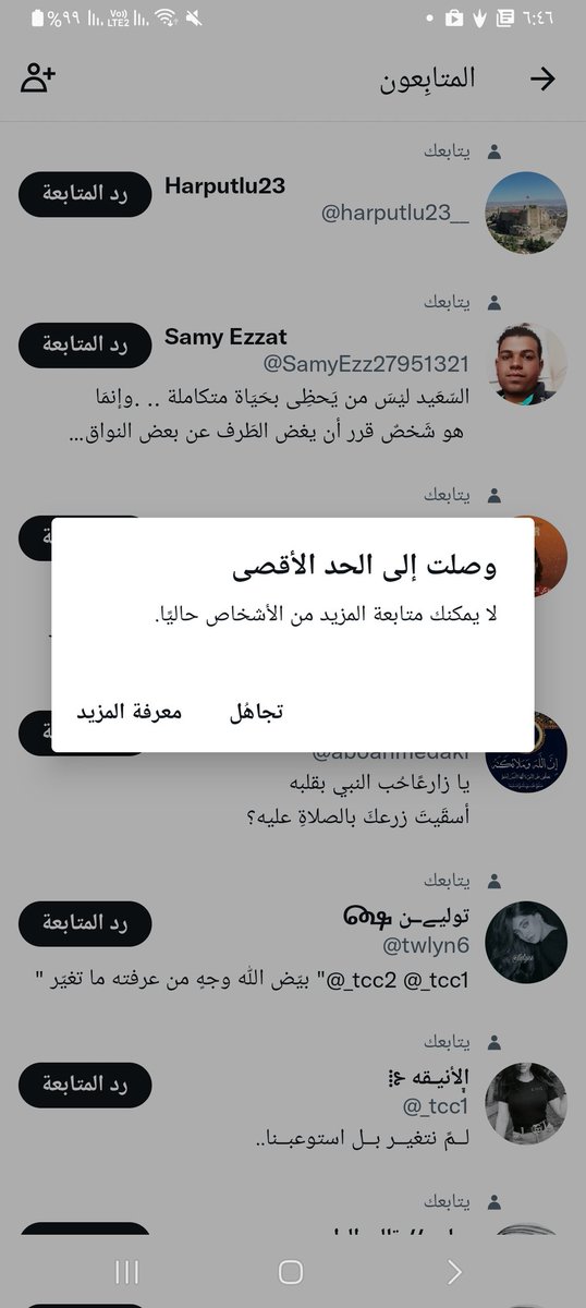 مقيده متابعه اصدقائى
ترجع المتابعه والفولو مردود للجميع 
💞💞💞🌸