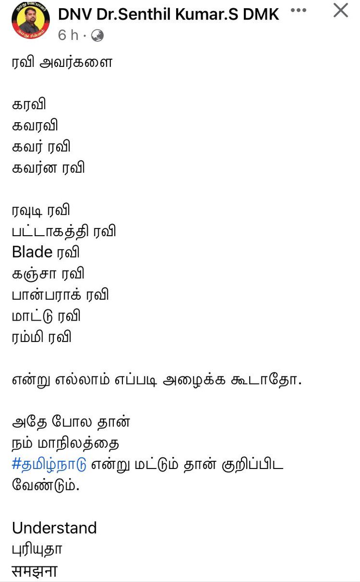 Jokin Jeyapaul tweet media