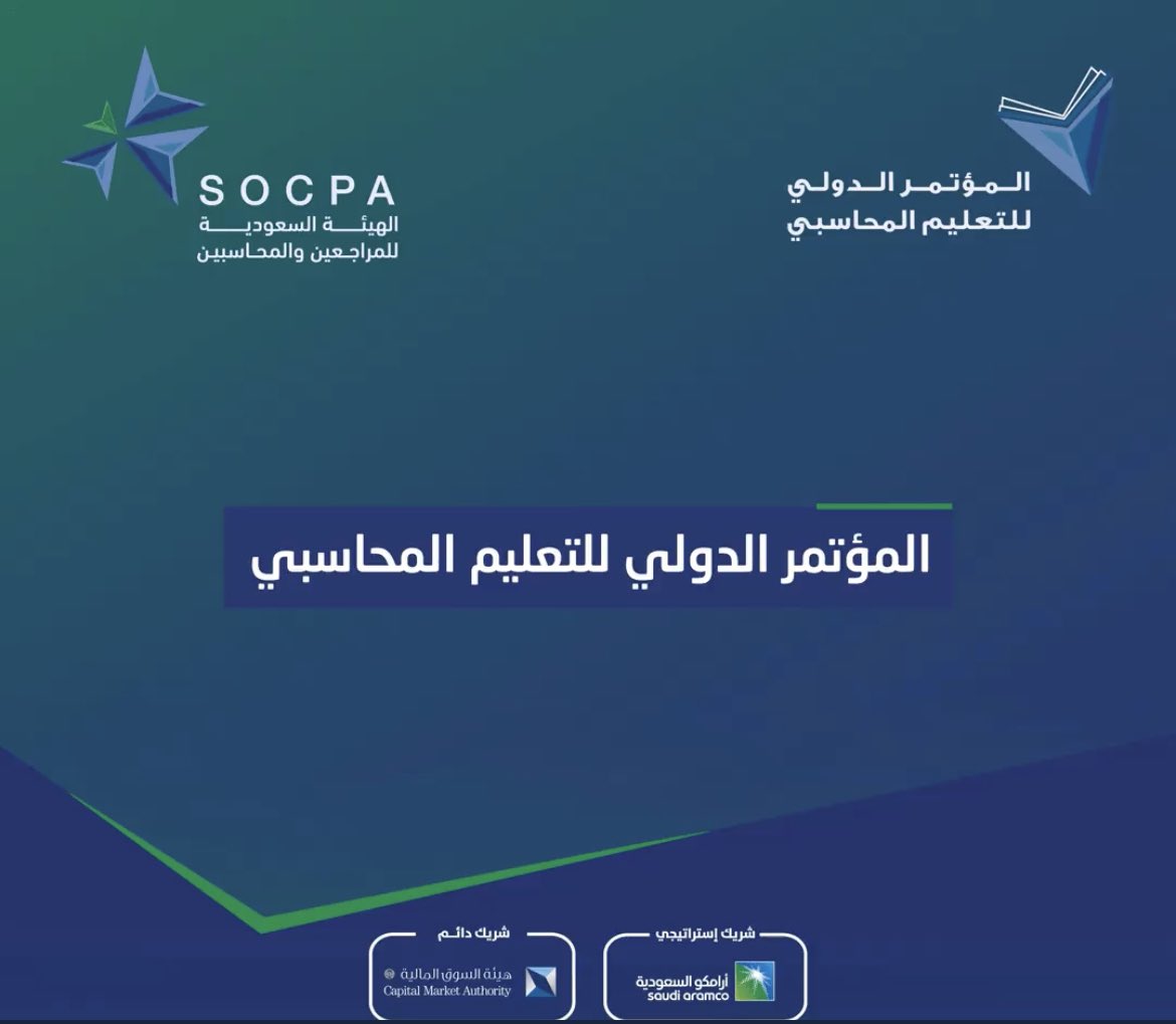 MosaabAljuaid's tweet photo. مبارك لجميع المحاسبين نجاح مؤتمرهم #المؤتمر_الدولي_للتعليم_المحاسبي الذي نظمته @socpa_ksa، كانت الأصداء إيجابية محليا ودوليا، شكرا لجميع المشاركين والمحاسبين والمهتمين الذين أثروا المؤتمر بحضورهم وانتماءهم، تستحق مهنة المحاسبة هذه المكانة الرفعية دائما https://t.co/xc85w6BSKI