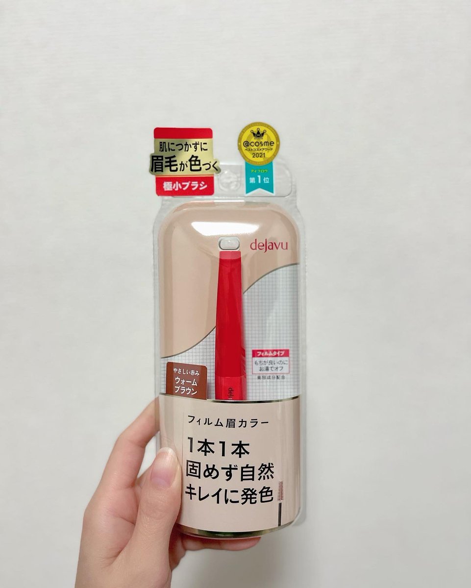 chihirotty0504's tweet photo. デジャヴュフィルム眉カラー ウォームブラウンベストコスメ59冠受賞👑これ１本で見違えるぐらい垢抜けるよ🤎ダマにならないし落ちづらいのにお湯でオフできるよ🤎#デジャヴュ #dejavu #フィルム眉カラー #眉毛 #カラー #color #美容 #美容好きな人と繋がりたい #アイブロー #マスカラ #眉マスカラ https://t.co/5KKDDmg8eP