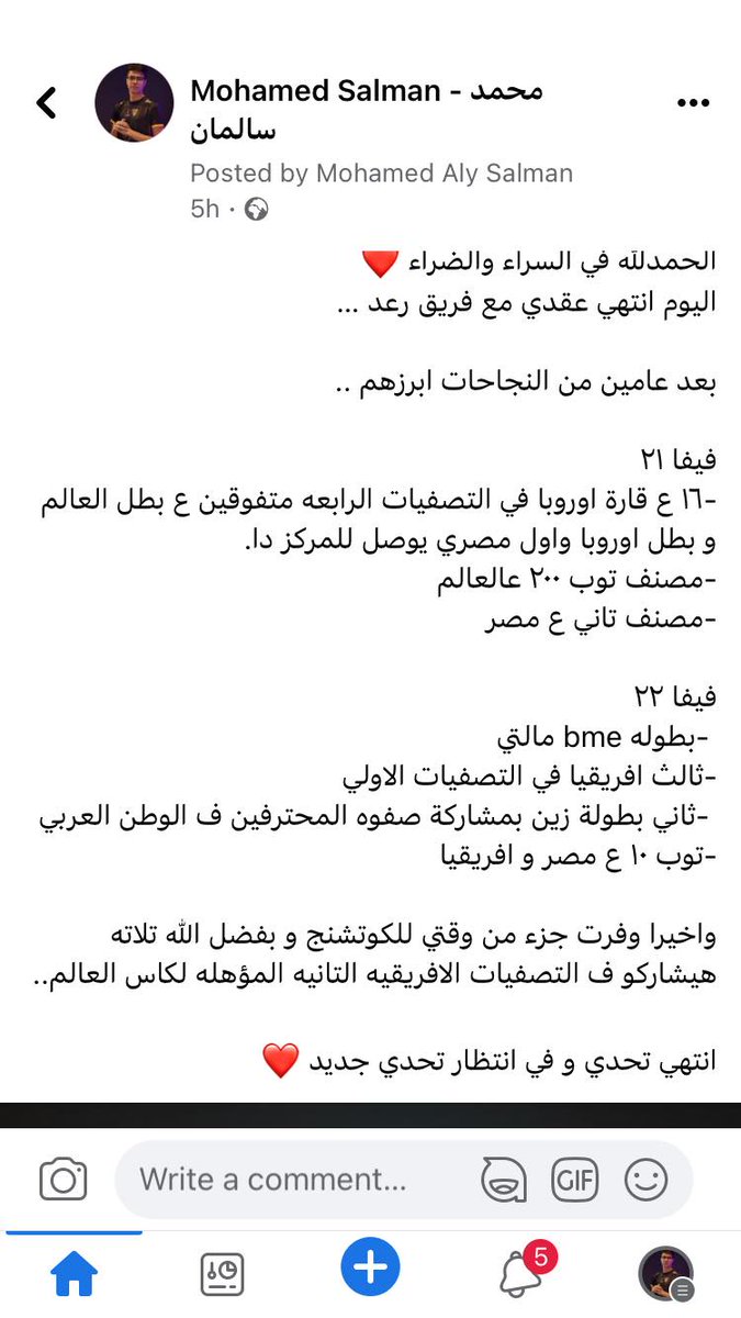 في انتظار تحدي جديد ....