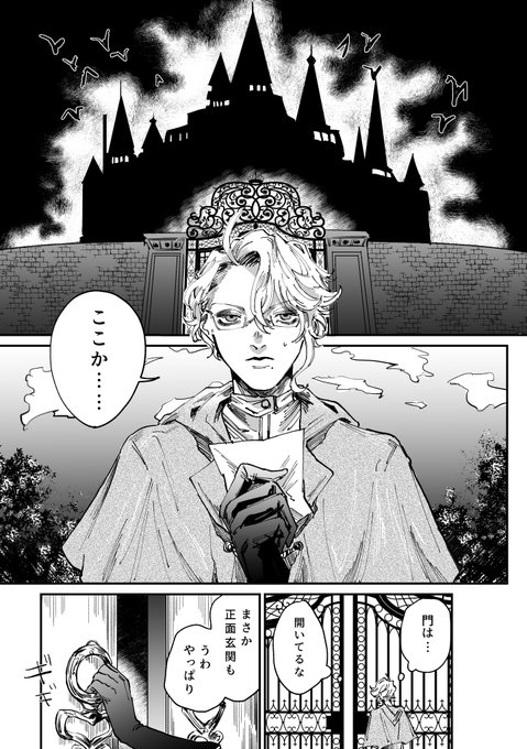 ヴァンパイアハンターアズールくん その4
※イデアズ、超捏造設定です
(1/3) 