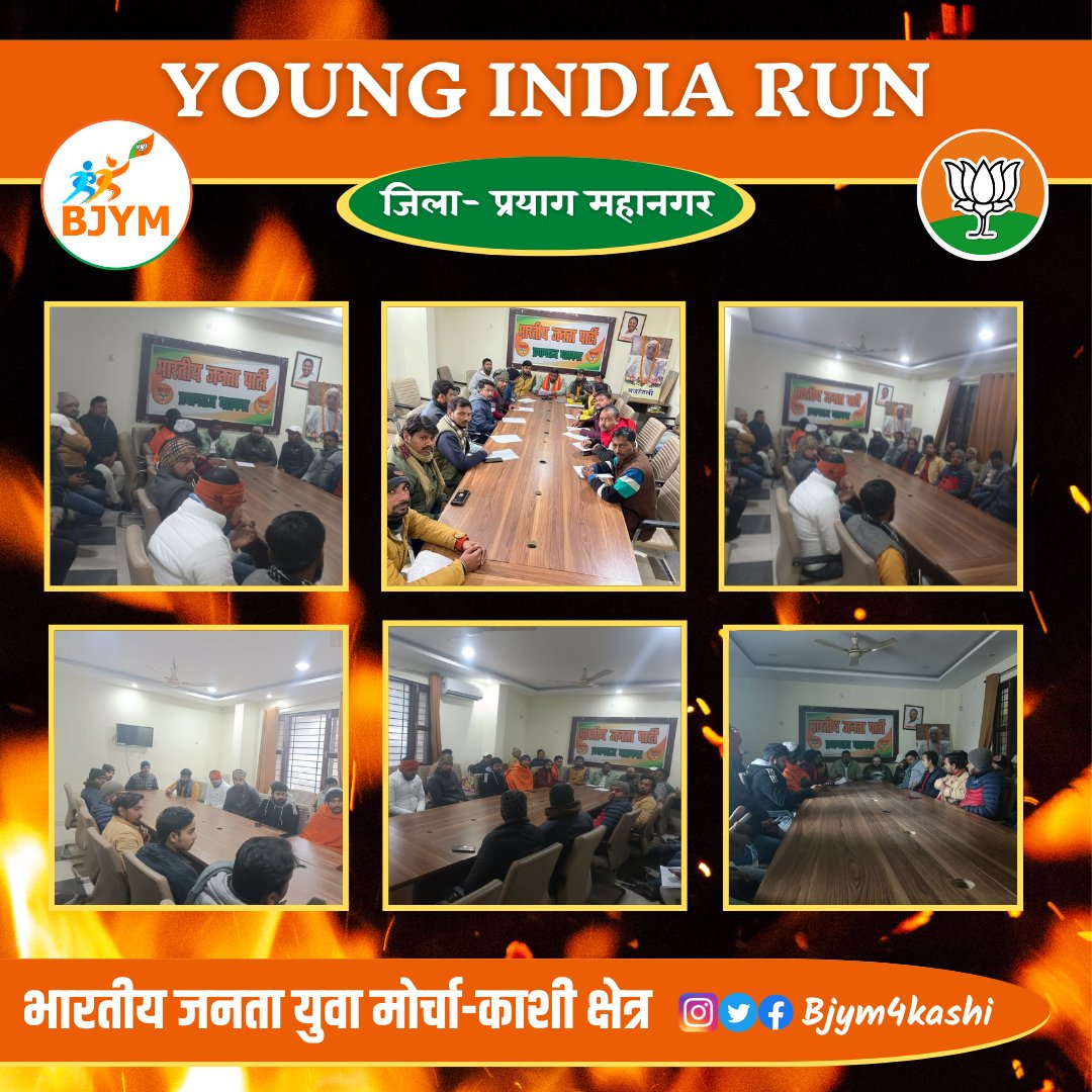 shailendrabjym1's tweet photo. आज भारतीय जनता युवा मोर्चा - काशी क्षेत्र के जिला प्रयागराज महानगर के कार्यकर्ताओं के साथ 12 जनवरी को होने वाले BJYM Young India Run कार्यक्रम के निमित्त तैयारी बैठक किया। https://t.co/FY38fLgR4y