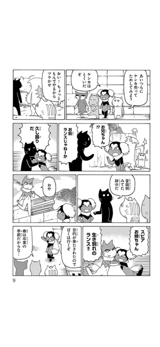 ほらほらほらほら!!!!
だから言ったじゃんだーから言ったじゃん!!

Drベガパンクの伏線といい、俺、冴え過ぎ!
考察系ユーチューバーになるわ。 https://t.co/bhJWSL9Gdr 