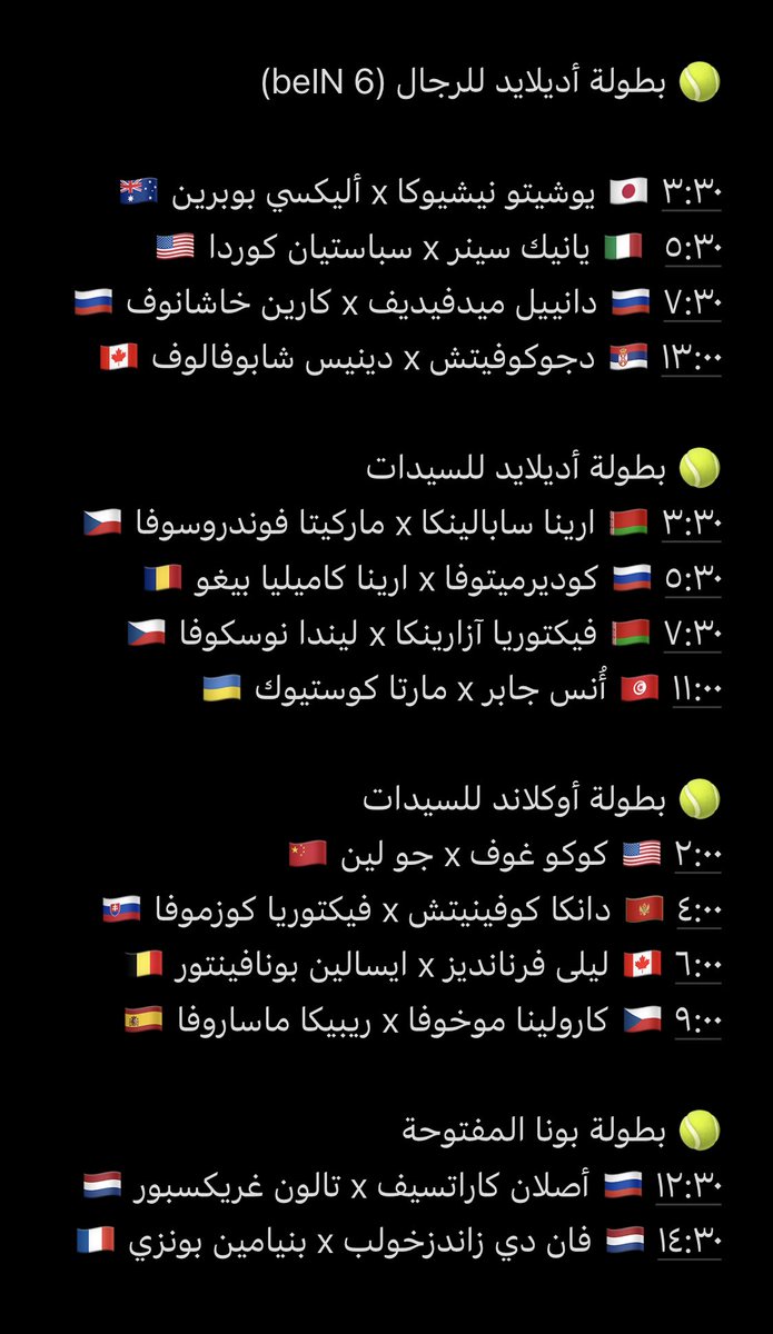 ArabTennis20's tweet photo. 🎾📺 جدول مُباريات الغد (صباح الجمعة) بجميع البطولات مع القنوات الناقلة .. أديلايد، أوكلاند، بونا، وكأس الإتحاد للتنس .. بتوقيت مكة المكرمة 🔥 #UnitedCup #AdelaideTennis #ASBClassic #TataOpen https://t.co/ZFHQMGkWta