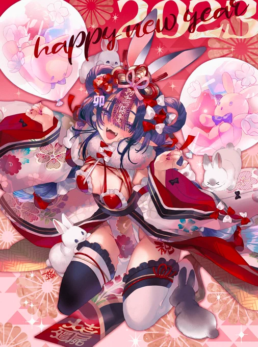  2023ねん〜あけましておめでとうございます  