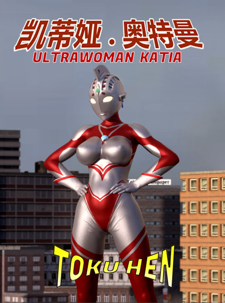 Tokuhen1's tweet photo. 3D Comic #UltrawomanKatia
Creative artist: 奥特咸鱼毛
☆
🔻👇HERE👇🔻
https://t.co/Hrm71Tuhf6
👆🏻👆🏻👆🏻
#特撮 #特変 #Superheroine #tokusatsu #ウルトラウーマン #ウルトラウーマングリージョ #ウルトラマン #sexyultrawoman #3dart #3dcomic #3Dmanga https://t.co/uyUi6ooNyJ