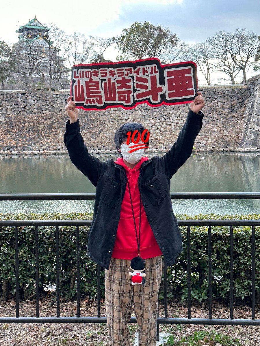 Toa122712's tweet photo. 1/5昼公演フレッシュフレッシュフレッシュめちゃめちゃ楽しかった、、、

会ってくれた方ありがとうございます！！

2枚目のちび斗亜こっち向いてない← https://t.co/bzQLrYdM4q